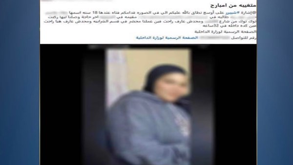 الفتاة