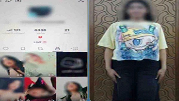 المتهمة
