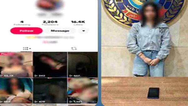 المتهمة