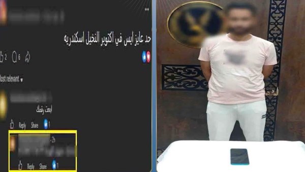 المتهم
