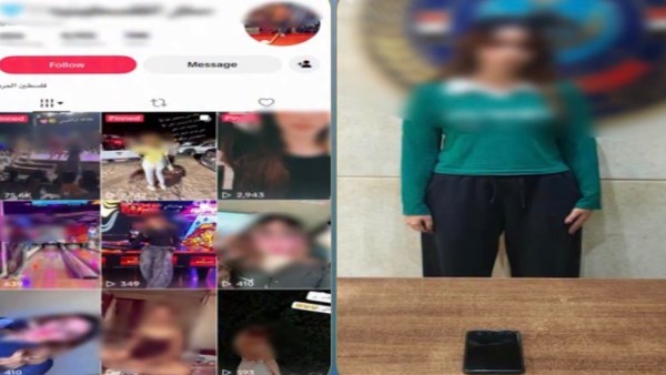 المتهمة