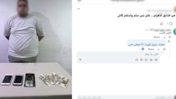 المتهم