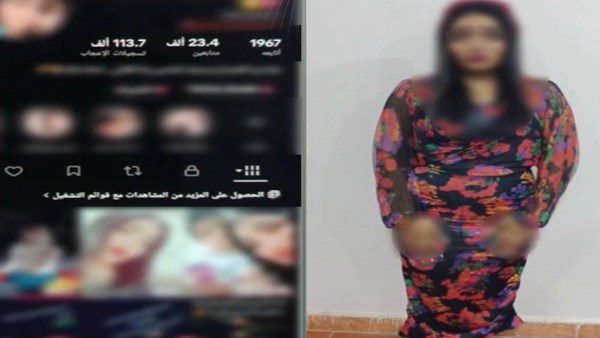 المتهمة