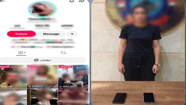المتهمة