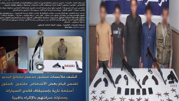 المتهمين