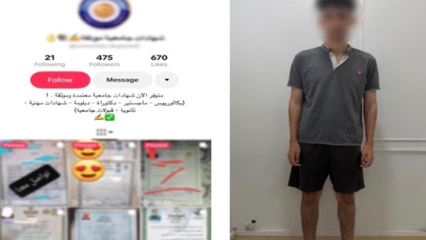 المتهم