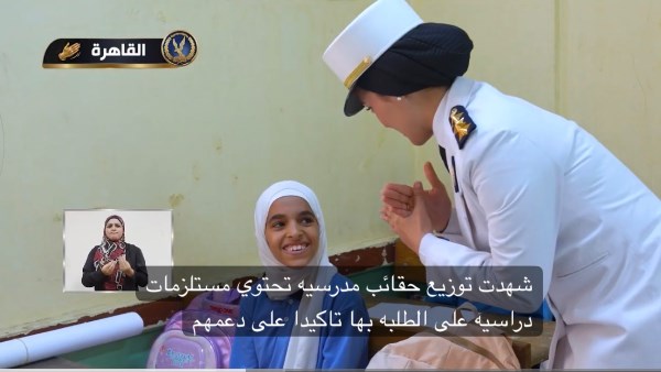 الإحتفال باليوم العالمى للصم
