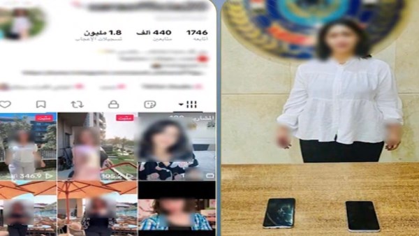 المتهمة