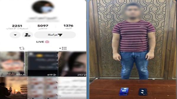 المتهم