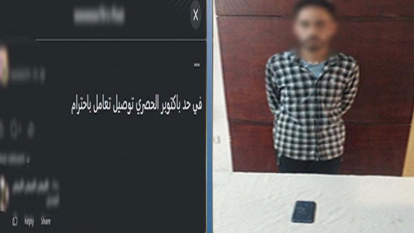 المتهم