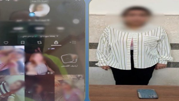 المتهمة