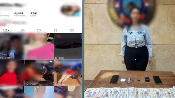 المتهمة