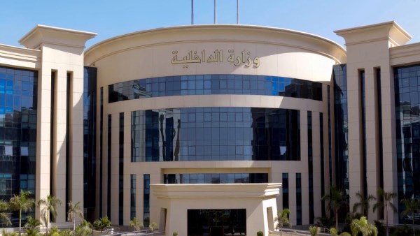 وزارة الداخلية