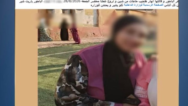السيدة