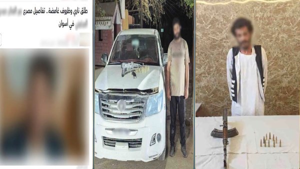 المتهمين