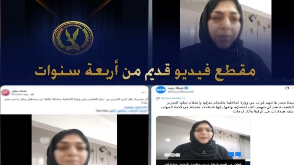 الفيديو المتداول