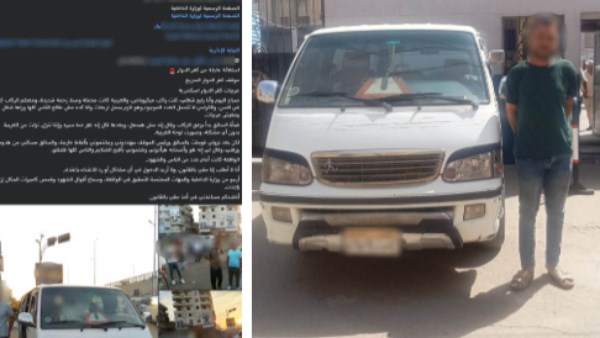 المتهم 