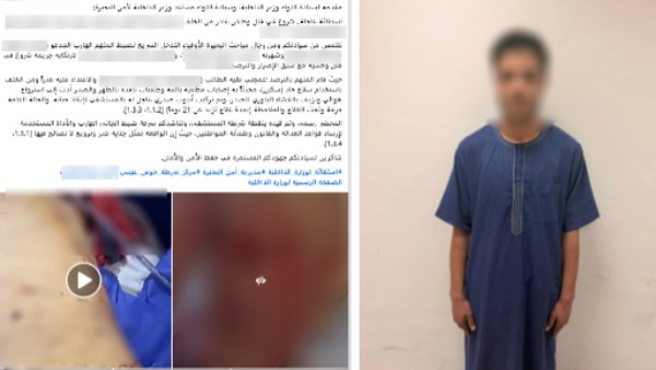 المتهم 