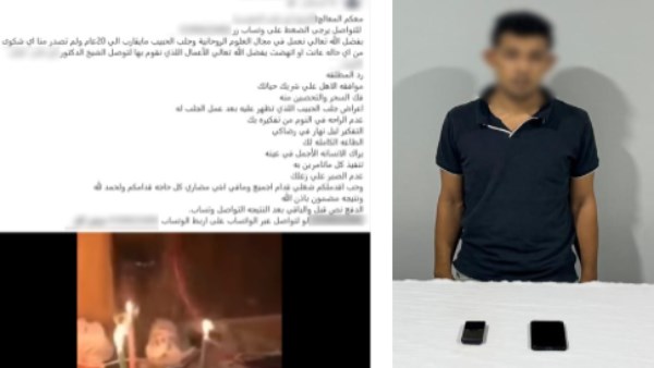 المتهم 