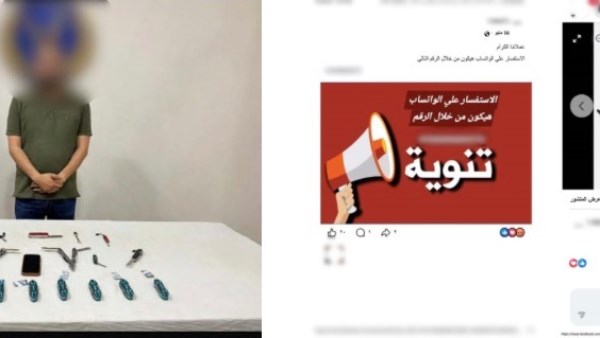 المتهمين