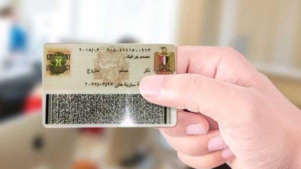 تجديد البطاقة الشخصية 