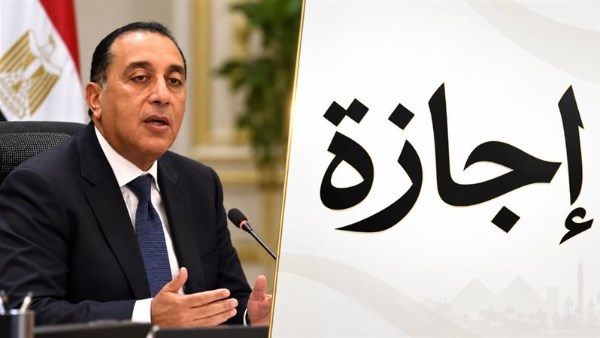 اجازة 6 اكتوبر 2026