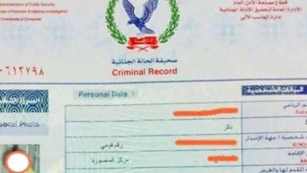 استخراج فيش اونلاين 