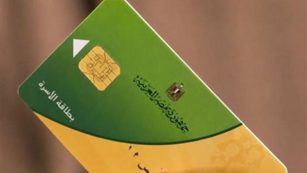 استخراج بطاقة تموين جديدة