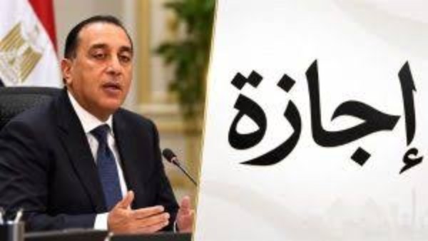 اجازة 6 اكتوبر2026 