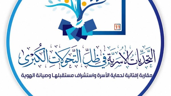 مؤتمر دار الإفتاء الدولي