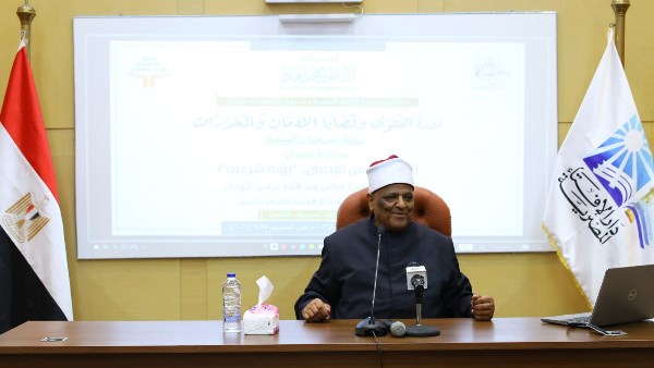 دورة الفتوى وقضايا الإدمان