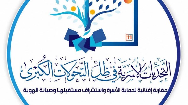 شعار مؤتمر الإفتاء الدولي