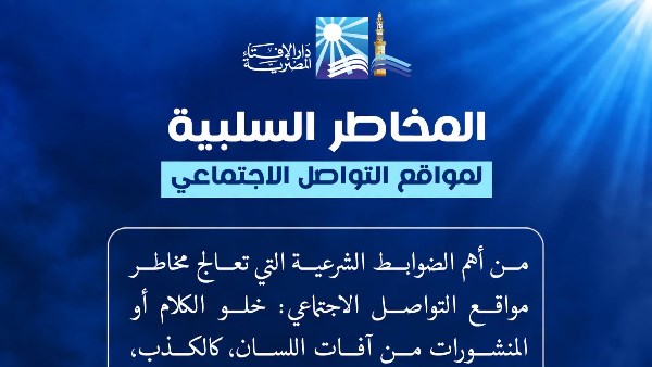 دار الإفتاء