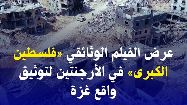 الفيلم الوثائقي 