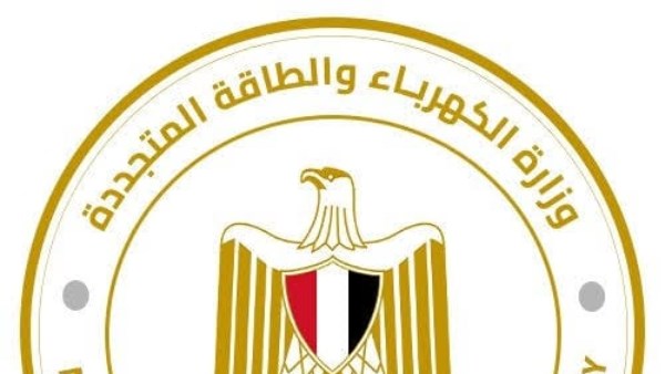 وزارة الكهرباء 