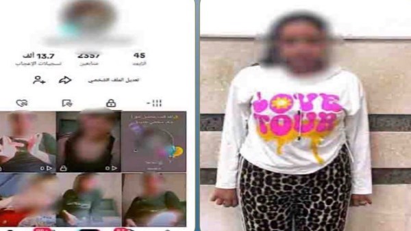 المتهمة
