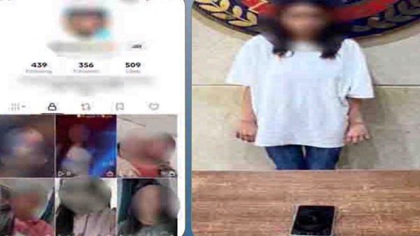 المتهمة
