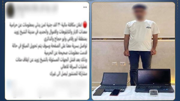 المتهم
