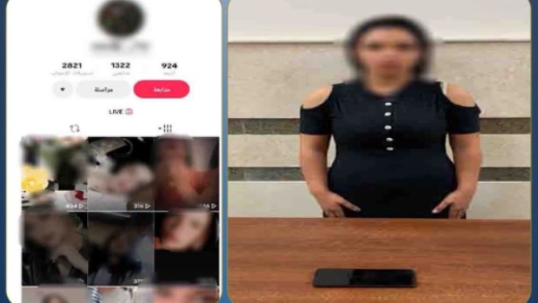 المتهمة