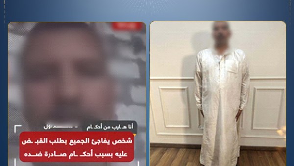المتهم 