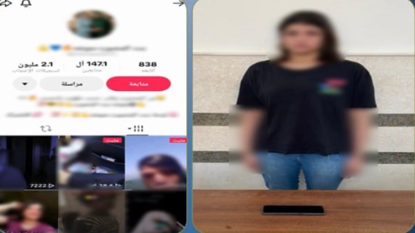 المتهمة 