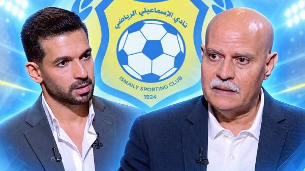 نادي الاسماعيلي 