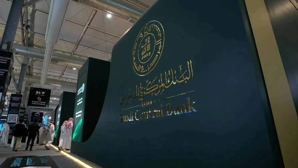 المركزي السعودي 