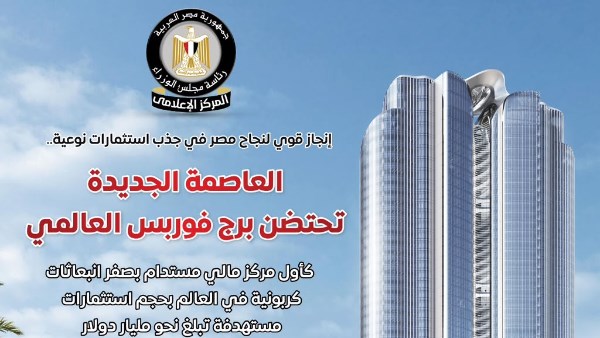 المركز الاعلامي لمجلس الوزراء 