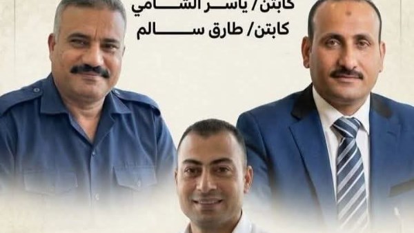 الثلاث ضحايا 