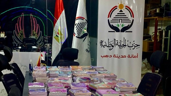 الادوات المدرسية التى وزعها فى وديان دهب