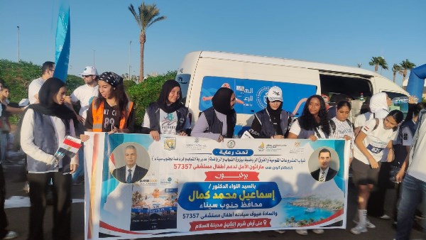 مهرجان الأمل لمرضى مستشفى سرطان الأطفال 