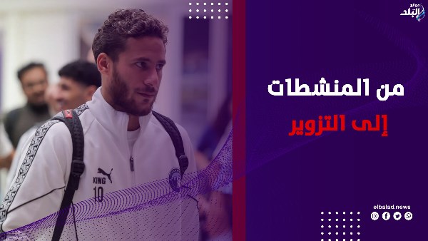 أزمات رمضان صبحي 