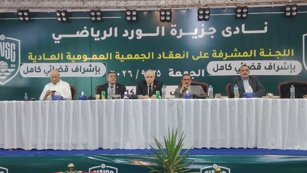 انتخابات نادي جزيره الورد 