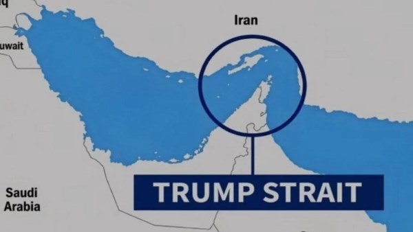 مضيق ترامب